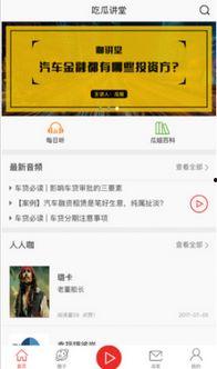 ios免费吃瓜,畅享娱乐新体验！