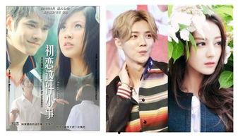 初恋那件小事吃瓜